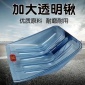 大号透明钢化锨头茶叶铲塑料铲粮锹化工铲锹头除雪清雪工具塑料锹