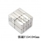 **力磁铁方块强磁 长方形磁石吸铁石15*10*5mm 工业钕铁硼磁钢