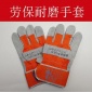 **铭顺牌手套电焊手套架子工手套铭顺短皮手套**手套防护手套